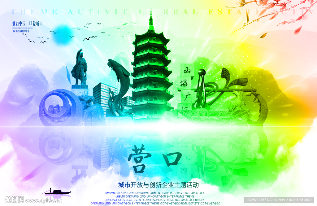 營口設(shè)計圖一站式服務(wù) 海報設(shè)計、廣告設(shè)計、設(shè)計圖庫與代理代辦全解析