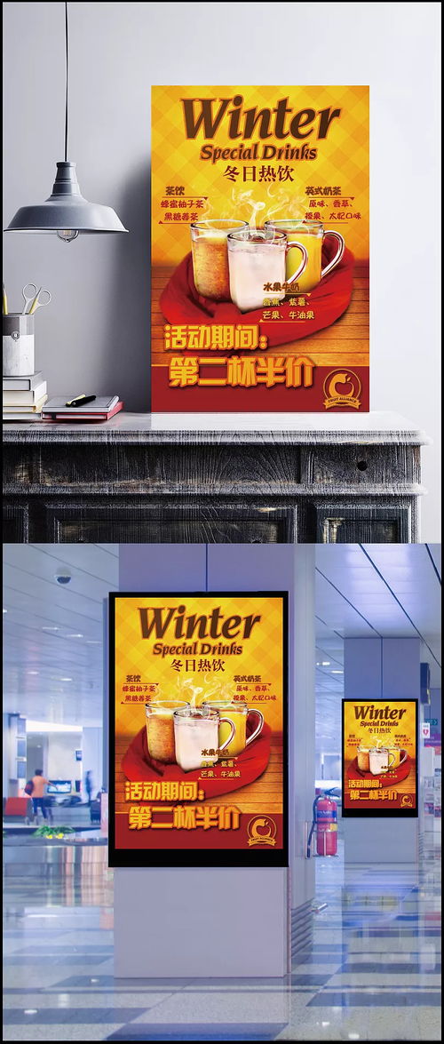寒冬暖心，一飲而暖
